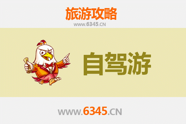 台中中区自驾游：穿越山水，探秘凤凰古城全攻略